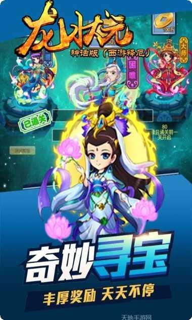 龙状元BT荣耀版礼包