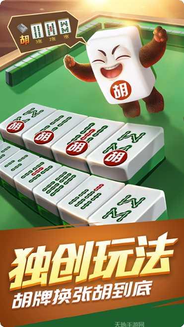 宜昌血流麻将玩法