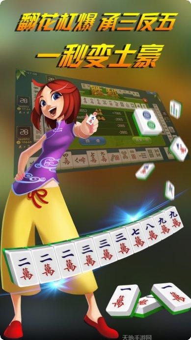 益乐绍兴麻将下载