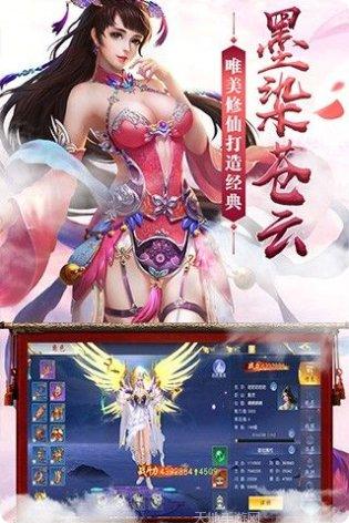 凡仙修真游戏攻略