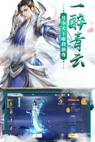 凡仙修真角色培养