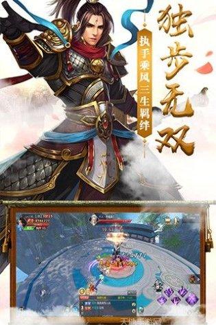 凡仙修真副本挑战