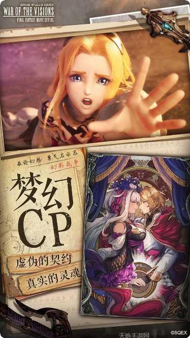 最终幻想勇气启示录幻影战争内测版下载