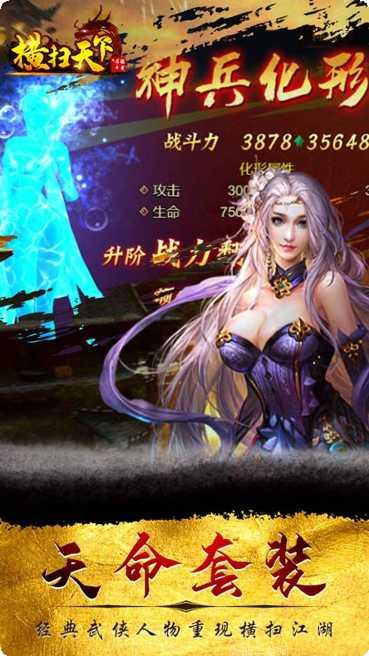 横扫天下之万年强者BT最新版本