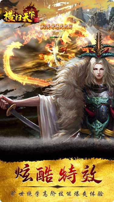 横扫天下之万年强者BT攻略