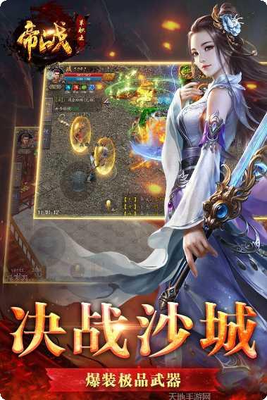 帝战OL角色介绍