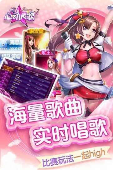 心动K歌音乐社区