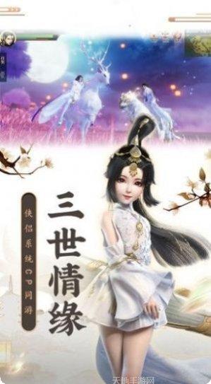 争雄仙途游戏攻略