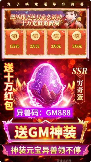 少年封神副本挑战