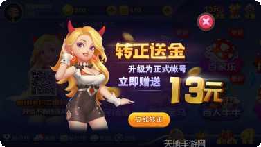 大拇指牛财神金币获取方法