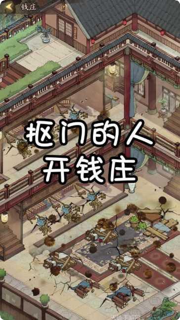 中华大当家最新版本