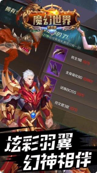 魔幻世界BT游戏攻略