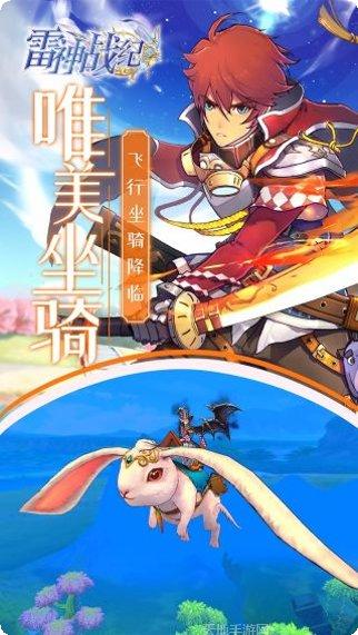 雷神战纪BT高爆满攻速玩法介绍