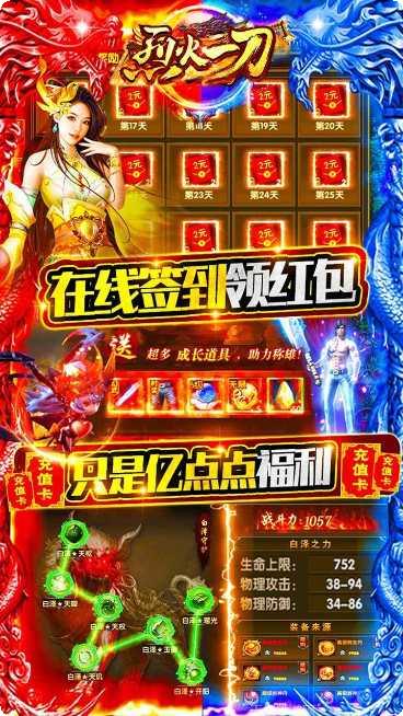 荣耀霸业飞升版攻略