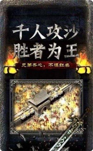 荣耀霸业飞升版下载