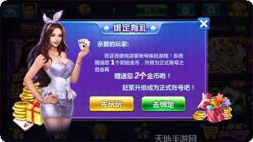 顶流棋牌最新版本