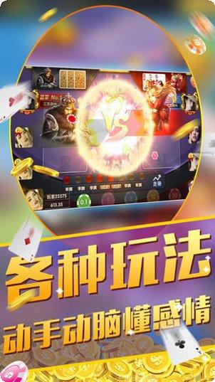 顶流棋牌在线对战