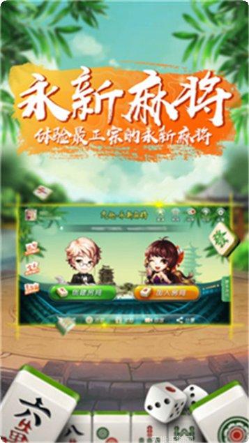 白金岛字牌麻将安卓版