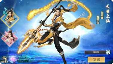 焚天仙怒装备获取