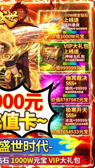 传奇盛世最新返利政策