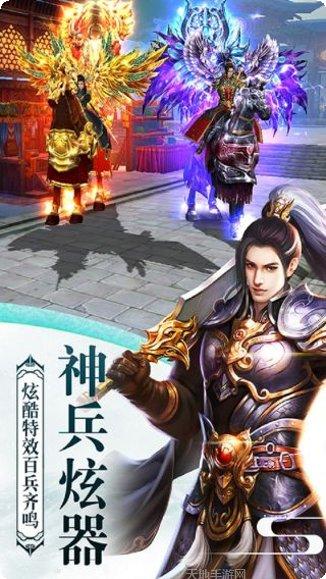 屠龙志游戏下载