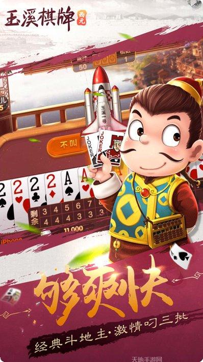 此间136棋牌游戏下载