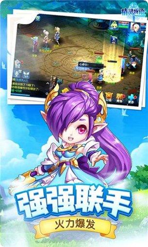 精灵物语最新活动