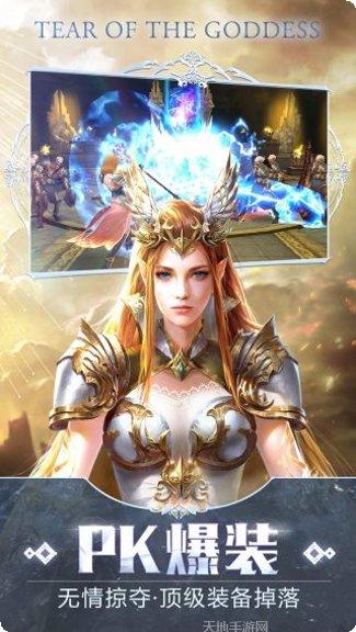 女神之泪装备搭配