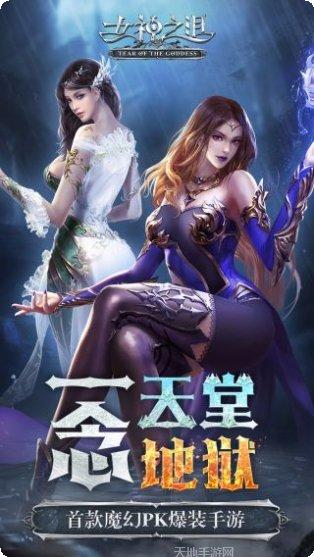 女神之泪最新活动