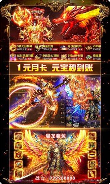 魔龙火龙打金版激活码