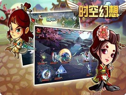 时空幻想剧情解析