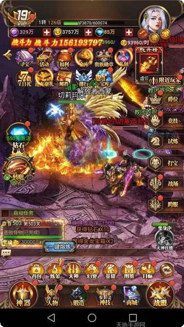 问鼎封神满V版攻略