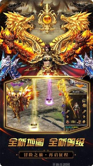 烈火屠龙无限元宝版下载