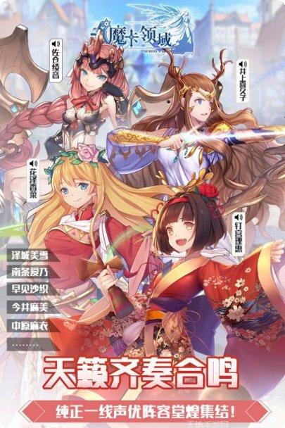 魔卡领域角色推荐