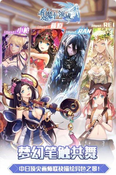 魔卡领域阵容搭配