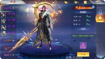 天涯九州录下载