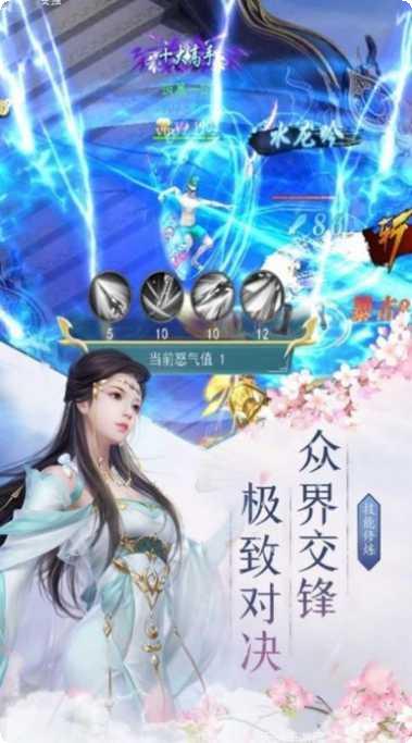 重生洪荒之蜀山剑道剧情