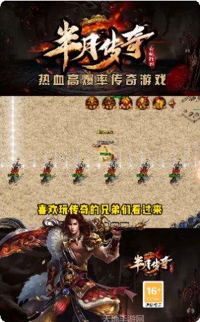 半月冰雪装备获取