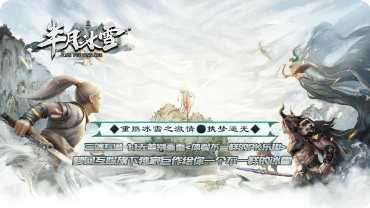 半月冰雪副本挑战