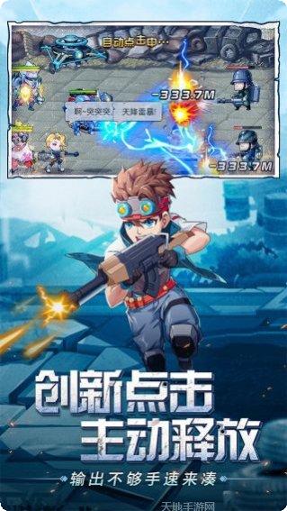 金属狂潮玩家交流