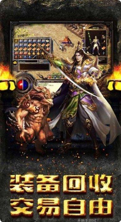 剑魔神器下载