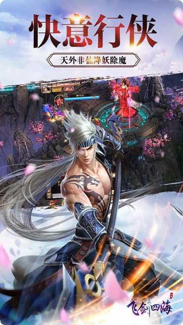 飞剑四海角色选择