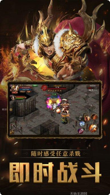 9377王者传奇烈焰归来手游