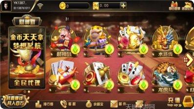 温岭棋牌下载安装