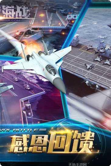 现代海战果盘版攻略