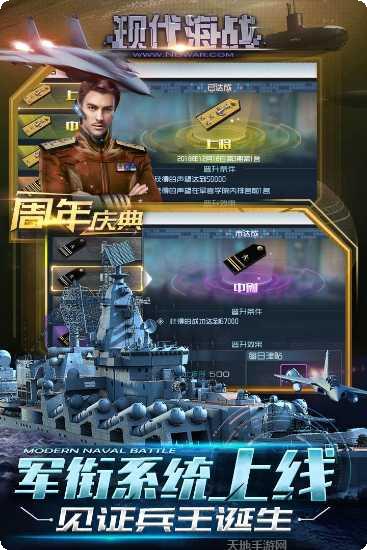 现代海战果盘版游戏特色