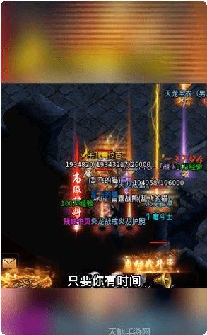 神器传说副本挑战