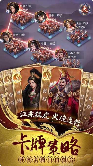 热血群英传手游