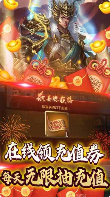 热血群英传角色