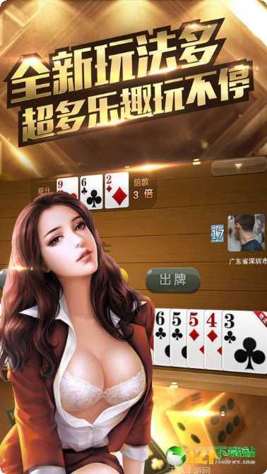 爱夹江棋牌玩法介绍